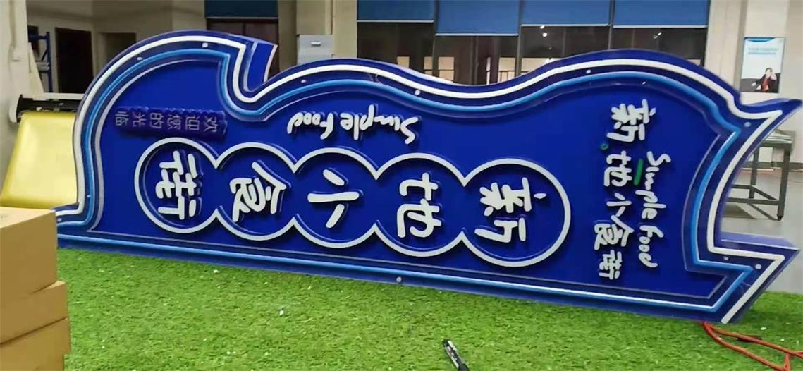 標(biāo)識(shí)標(biāo)牌