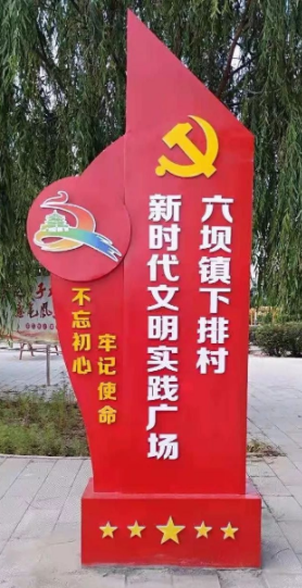 黨建標(biāo)識(shí)